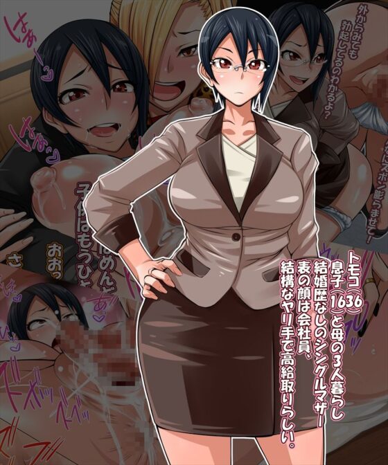 隣のヤンママは僕のハメ友(俺的十八禁) - FANZA同人