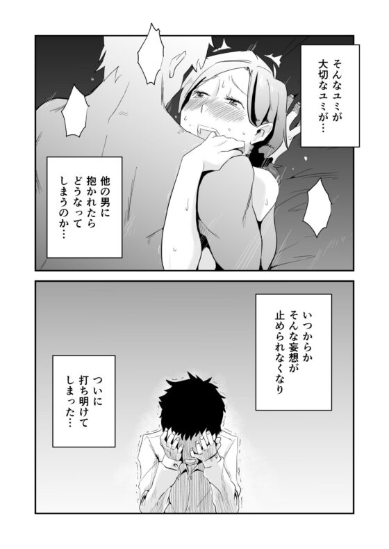 あなたの望み vol.1 〜メール編〜(はいとく先生) - FANZA同人