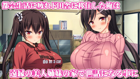 ド田舎暮らしは天恵エロフェロモンでハーレムになりました(ミミズサウザンド) - FANZA同人