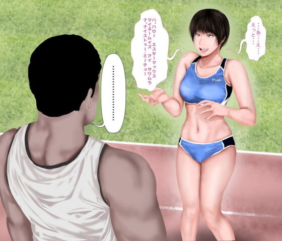 〇〇の時からの憧れの先輩とビースト系留学生(裏ドラ) - FANZA同人