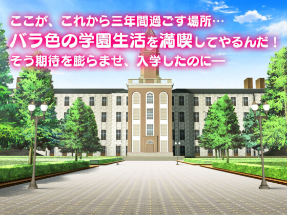 俺をイジメたクラスカースト上位の女達にチンポで復讐する話(みるくぽっと) - FANZA同人