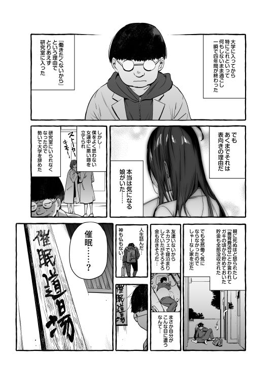 催●NTR母娘END(非凡) - FANZA同人