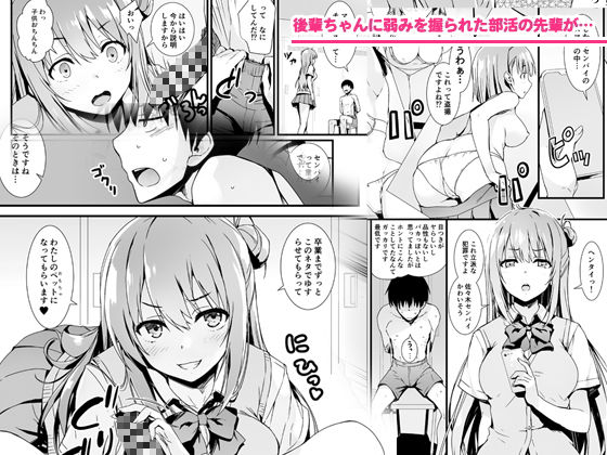 えちえち後輩ちゃん！(無限軌道A) - FANZA同人