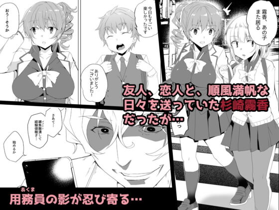 催●用務員case02 杉崎霧香の一週間(ワッフル同盟犬) - FANZA同人