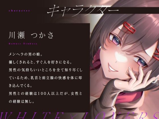 乳首と前立腺の快感を体に叩き込んでくるメンヘラ男の娘(ホワイト×ラバーズ) - FANZA同人