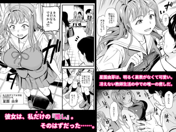 推シツケ(第6基地) - FANZA同人