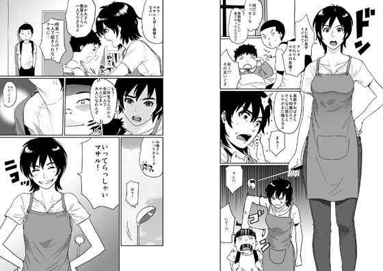 母親失格・私は息子友達のメス豚奴●(華フック) - FANZA同人