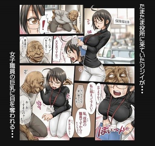 この女子役所職員は小さくて可愛くてデカい(UnBaLanCE) - FANZA同人