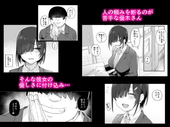 優木さんはボクのモノ(かるわに) - FANZA同人