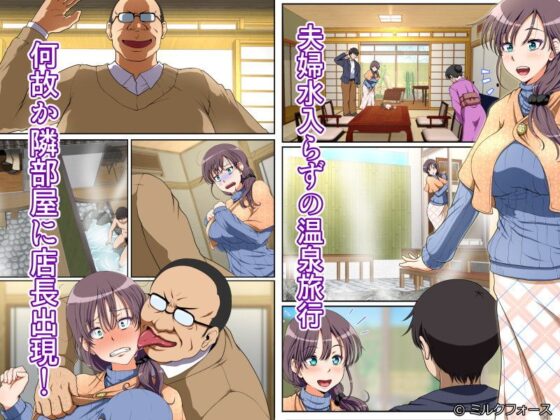 ネトラレひとづま 後編(ミルクフォース) - FANZA同人