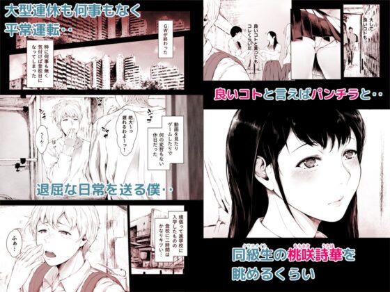 僕がヤリチンになったワケ(夜のバンド) - FANZA同人