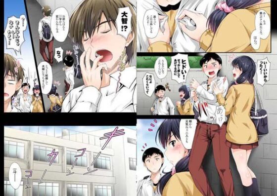 ずっと待ってたのに…私ヤリチンのアイツに処女を捧げたよ(DM-FC) - FANZA同人