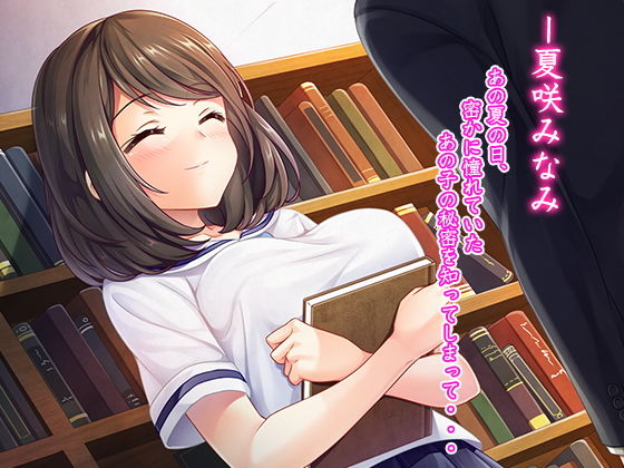 片思いしていた同級生が実は先生と結婚していたのを知って、悔しくてセックス漬けにしてやった(Akari blast！) - FANZA同人