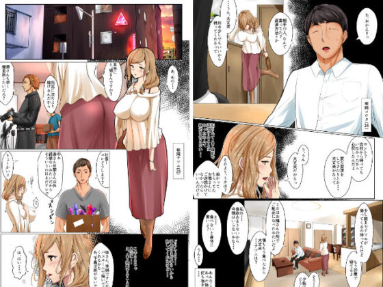 寝取ラレ×寝撮ラレ(ほーるいん椀) - FANZA同人