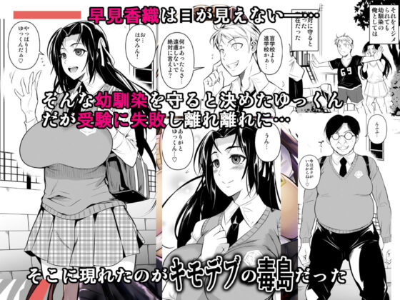 早見さんは目が見えない(シュート・ザ・ムーン) - FANZA同人