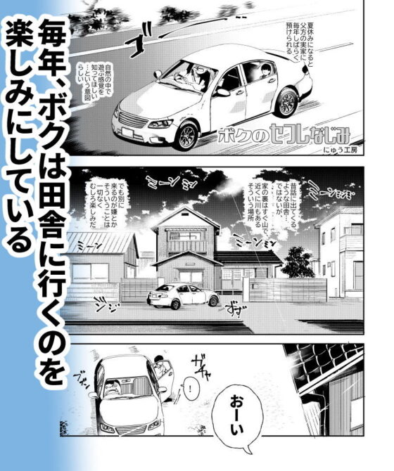 ボクのセフレなじみ〜ド変態エロ本を見つけてしまった夏〜(にゅう工房) - FANZA同人