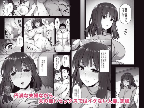 レンタル種付けおじさん2〜人妻と種付けおじさんの一ヶ月ヤリまくり性活〜(姫屋) - FANZA同人