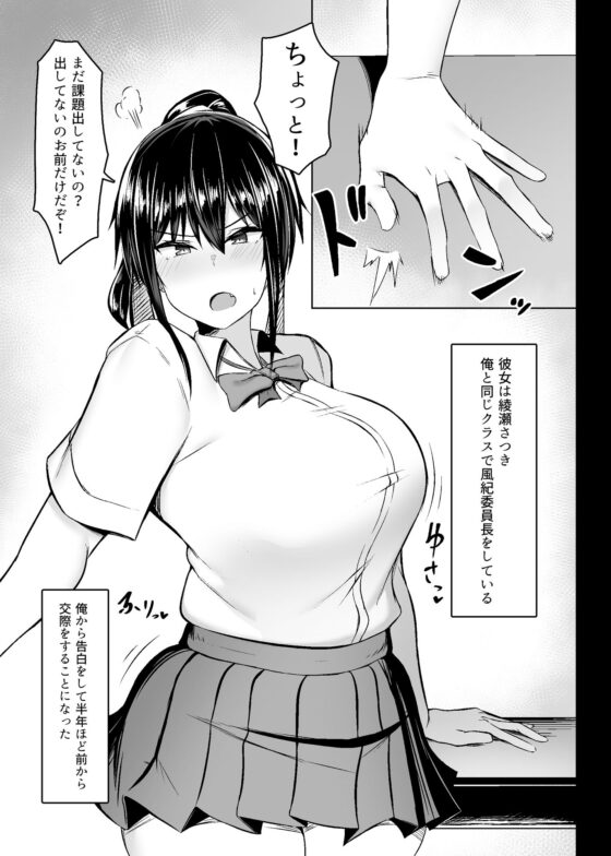 ドスケベ性交風紀委員長(ウソノキ) - FANZA同人