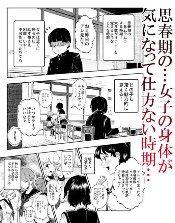 睡姦放題 同級生女子はボクの生オナホ(にゅう工房) - FANZA同人