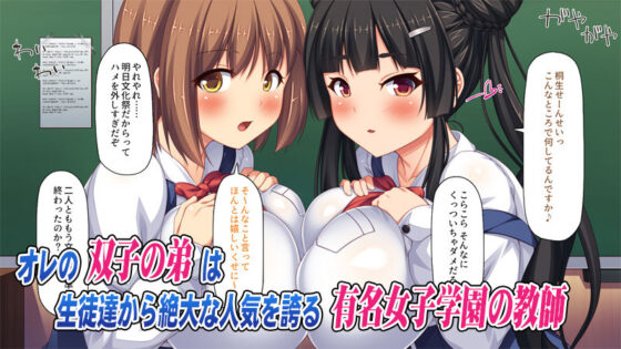 弟を慕っている教え子●●達を一夜でチンポ漬けにしたっ！(ミミズサウザンド) - FANZA同人