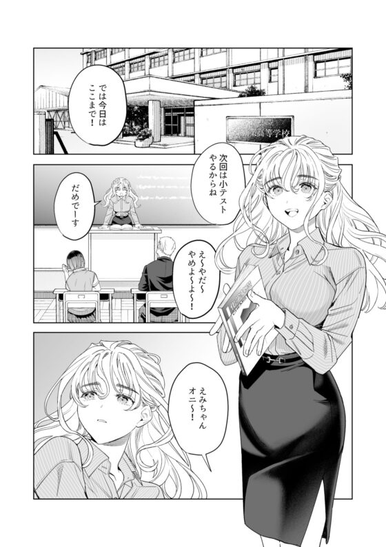 いいなりセンセイ 江古田愛深28歳(らくれチーズ工房) - FANZA同人