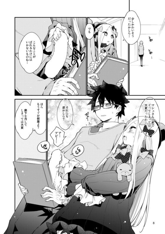星の辰る夜のその後で…(カリーバーグディッシュ) - FANZA同人