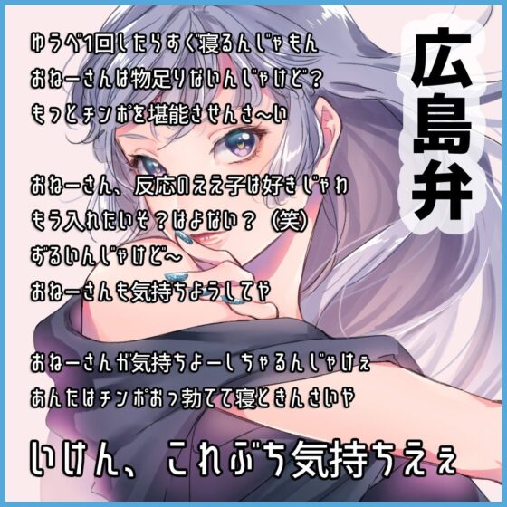 【広島弁】おねーさんのお目覚めバキュームからのグラインド騎乗位(DragonMango) - FANZA同人
