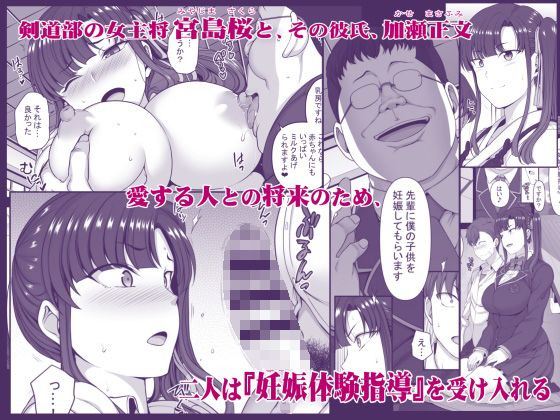 催●性指導 3 宮島桜と加瀬正文の場合(50on！) - FANZA同人