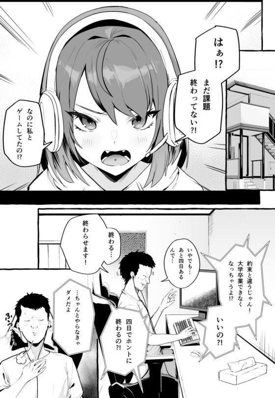 ネットで出会った巨乳彼女と会ったら搾り取られまくった話。(フグタ家) - FANZA同人