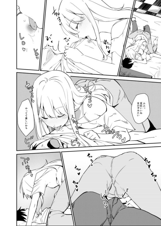 愛のあるセックスでギャルを寝取る話(咳寝) - FANZA同人