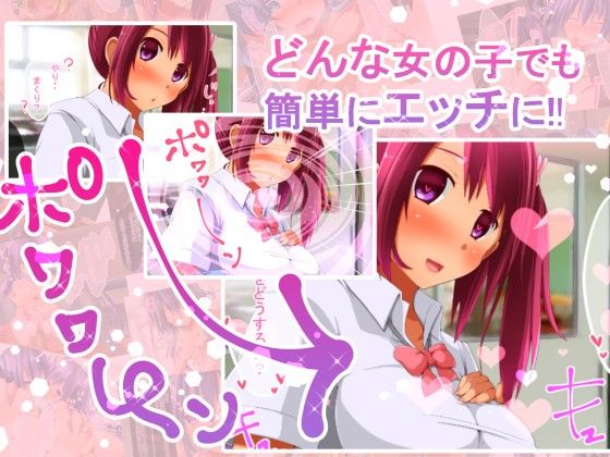 超能力でちょーエッチ！！さいみんハーレム学淫(久那城) - FANZA同人