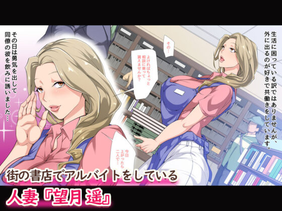 人妻ネトラセ -夫では味わえない快感に戸惑う人妻-(すいのせ) - FANZA同人