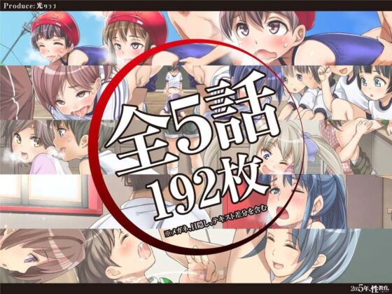 2055年、性教育。(光クラブ) - FANZA同人