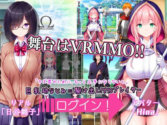 ネトラレデバイス-ネットゲームで変わった彼女-(我が家の黒歴史) - FANZA同人