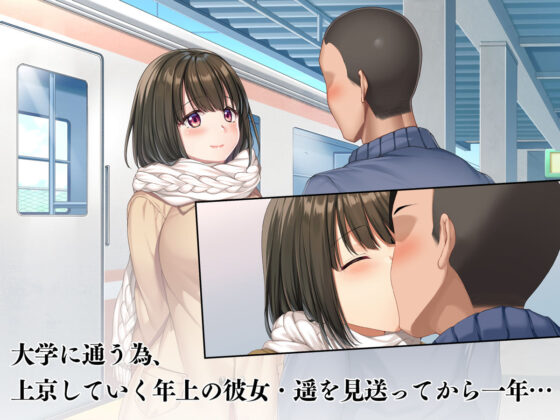 約束-久々に再会した彼女はもう…僕の知らない顔を持っている-(diletta) - FANZA同人