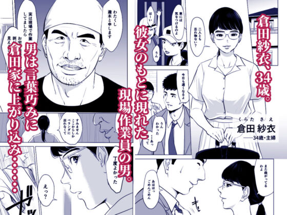 満ち足りたセイ活〜狙われた眼鏡地味妻〜(多摩豪) - FANZA同人