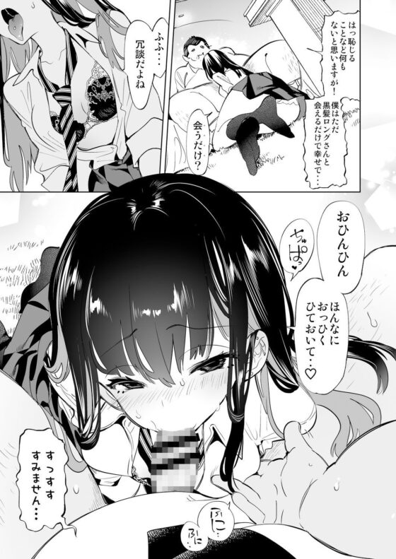 おにーさん、私達とお茶しませんかぁ？2(かみしき) - FANZA同人