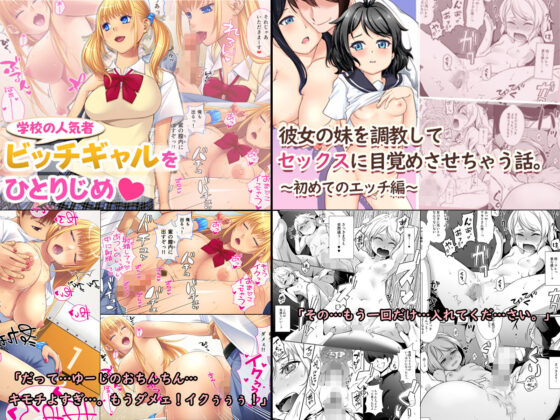 【第2弾】5作品 超お買い得パックセール(すいのせ) - FANZA同人