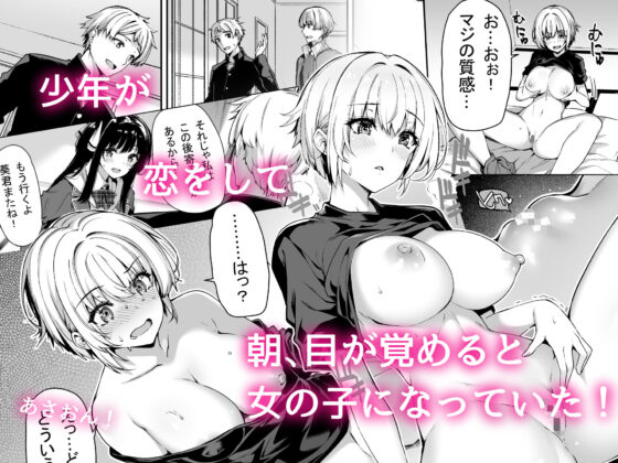 三食昼寝付きTS2(ボトルシップボトラー) - FANZA同人