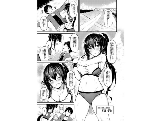 彼女がセパレートをまとう理由(もふれん亭) - FANZA同人