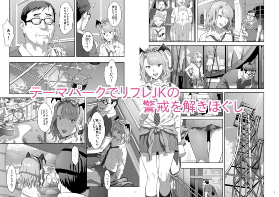 EXCITING REFLEXOLOGY(ひとのふんどし) - FANZA同人