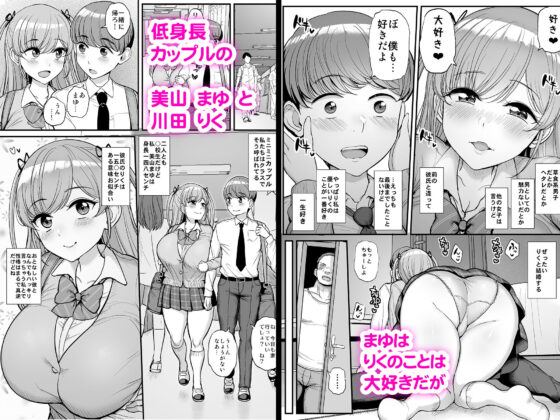 ミニマム彼女は親父の性奴●(三万三千こいきんぐ) - FANZA同人