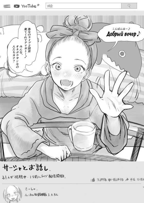 サーシャちゃんのYooTube配信。お気に入りセックスフレンド紹介 2（第二位シャチョーさん編）(臨終サーカス) - FANZA同人