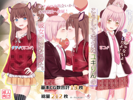 かわいい女装子さん♂総集編パート1(ヤン豚) - FANZA同人