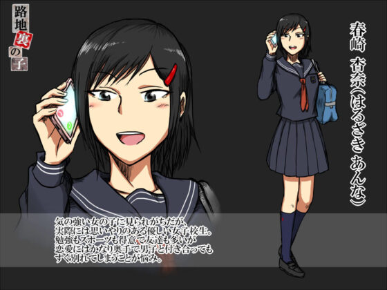 路地裏の子(-A) - FANZA同人