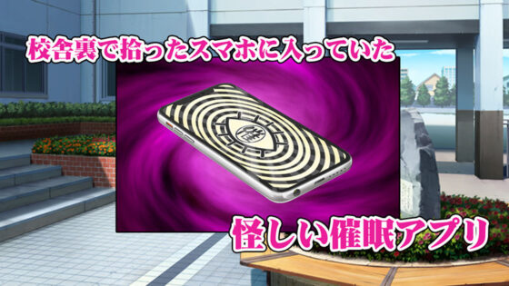 催淫アプリでオレをゴミ扱いしてきたクラスの女子達をハメまくり！(一億万軒茶屋) - FANZA同人