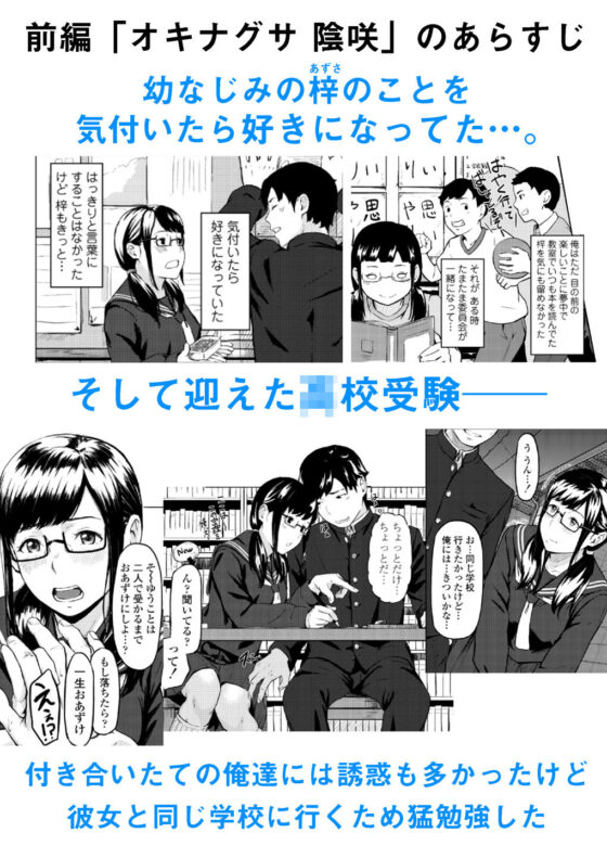 オキナグサ 初咲(三崎) - FANZA同人