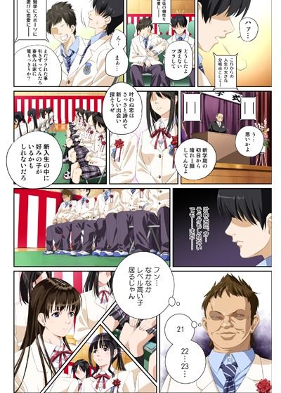 恋人じゃ…ない。篠原楓編(SS-BRAIN) - FANZA同人