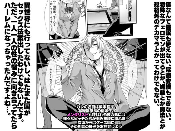 どの娘もヤれる！ビッチずかん〜いろんなサセ子のお悩み解決してたらハーレムできてた〜(スタジオ・ダイヤ) - FANZA同人