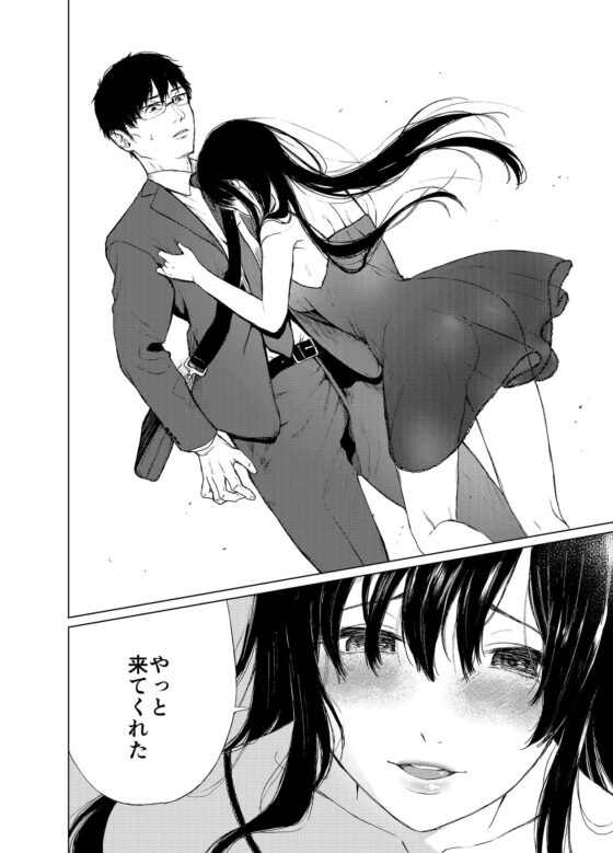 束縛愛2〜放課後、教室で、無防備な優等生を、無理やり●す〜(Akari blast！) - FANZA同人